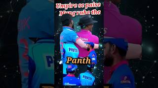 Indian Cricketer 🇳🇪 💖 Rishabh Pant Hardik Funny Video #cricket #t20 #rohitsharma #viratkohli