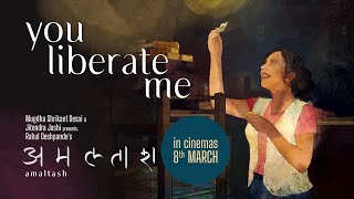 You Liberate Me | Rahul Deshpande | Amaltash