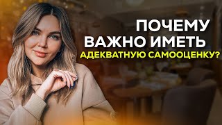 Почему важно иметь адекватную самооценку и не зависеть от мнения других людей | Страх старения