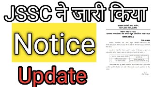 Jssc ने जारी किया नया नोटिस ll jssc new notice today