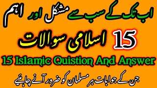 Islamic Sawal Jawab | Islamic Quiz | Islamic Question Answer | Islami Sawal Ka Jawab Hindi & Urdu me