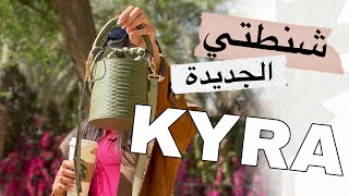 milkyway11000 : شنطتي الجديدة  KYRA