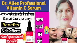 Dr. Alies vitamin c.15% Face Serum | फायदे आणि नुकसान | Dr Alies vitamin c. Serum |Review | Sale |