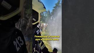 Пожарные устроили душ на празднике в жаркий день