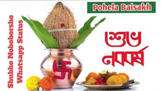 Subha nababarsha | Poila Baisakh Status | Bengali New Year 1428 | Pohela boisakh whatsapp status .