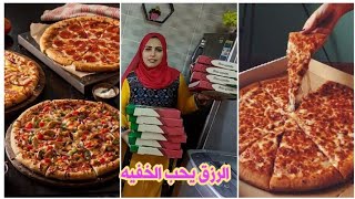 مشروعي للاكل البيتي بيكسب دهب دهب🍕طريقة بيتزا هشه وطريه ومطاطيه وكله على عينك ياتاجر🥘هتبقى استاذة