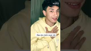 بتروح سكرنه 😱😂 ايييزي يا بيبي وعادي ❤❤مجموعه من فيديوهات ايييزي يا بيبي وعادي ❤🌹