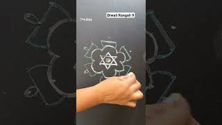 Small Deepam muggu || diya rangoli #shorts #diwalirangoli #chukkamuggu