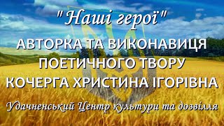 Обласна поетична акція "Таємниці Великого Степу"