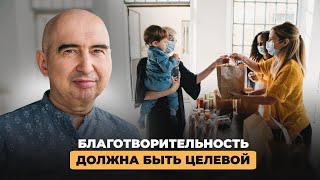 Благотворительность должна быть целевой Энвер Измайлов