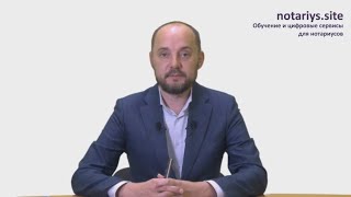 Блинков Олег Евгеньевич - Приглашение на обучение-семинар для нотариусов