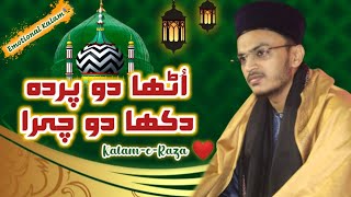 Utha Do Parda Dikha Do Chehra - Kalam-e-Raza | Syed Abdul Qadir Qadri