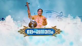 MEGHANAADAM -TRIBUTE TO DR.BALAMURALI KRISHNA