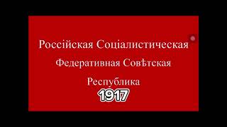 Изменение флага Российской Федерации