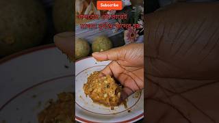 Kadbel Makhan in a novel way  অভিনব পদ্ধতিতে কদবেল মাখান #short #viralshort #special #food #recipe