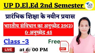 UP Deled 2nd Semester Education Paper-1 Class || Deled 2nd Sem Prarambhik Shiksha Ke Naveen Prayas |