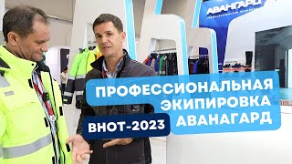 Авангард.Профессиональная экипировка на ВНОТ-2023. Прыжок с 20-метровой вышки