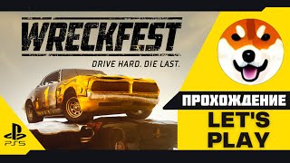 WRECKFEST PS5 — ПРОХОЖДЕНИЕ — ЧАСТЬ 1