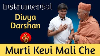 Murti Kevi Mali Che Instrumental | New Swaminarayan Instrumental 2024