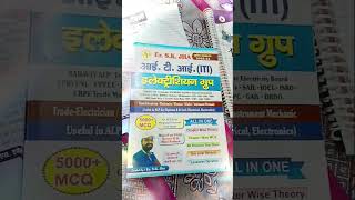 Bihar electricity apply #bihardaroga #viral #vairal #viralvideo