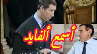 #الفايد || الخداع والمكر وتغيير الحقائق