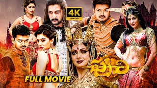 Puli Telugu Full Length HD Movie | Vijay Thalapathy | Shruti Haasan | Sridevi | WOW TELUGU MOVIES