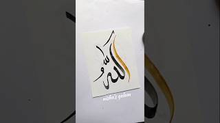 Creative "Allah" Arabic Calligraphy #shorts #art #viralshort #trending #allah #islamic #subscribe