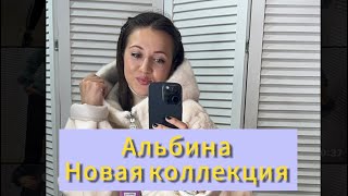 Сногсшибательная новая 💞коллекция осень 2024🔥what’s app ☎️8929-054-44-71, брюки, блузки, юбки, шубки