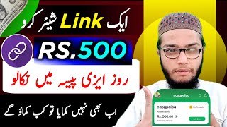 Aik Link Share = 500PKR | Online Earning Without Investment 🔥