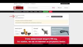 Поиск и Заказ запчастей в интернет-магазине Автозапчастей MPARTS.KZ