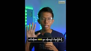 Premiere Pro အခြေခံ အွန်လိုင်း သင်တန်း