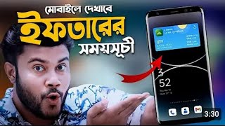 সেহরি ইফতারের সময়সূচি l Shohag khandokar l Sk Shohag Khandokar 01 episode l Bangla new natok 2024