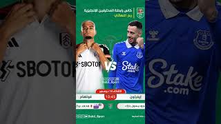 أبرز #مباريات_اليوم الثلاثاء 19 ديسمبر 2023 #كأس_العالم_للأنديه