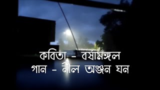 Home_Radio_Station Series || #2 Bengali Poetry & Rabindrasangeet || Poet- Rabindranath Tagore