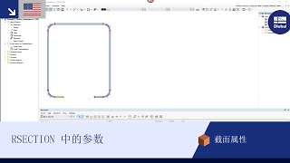 [EN] RSECTION 中的参数