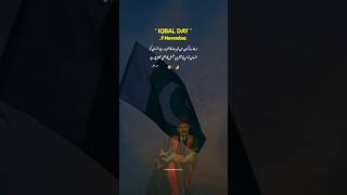 Allama Iqbal poetry |#shorts #allamaiqbal #poetry #trending #youtubeshorts