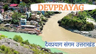 देवप्रयाग में अलकनन्दा और भागीरथी का संगमस्थल | Ganga's Birthplace #Devprayag  @Deora_portraits