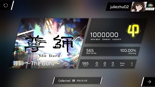 [Phigros] rider - 尊師 ～The Guru～ (HD Lv.11) | ALL PERFECT