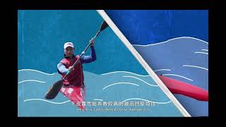 Canoe will make its debut at Hangzhou Asian Para Games with 10 events