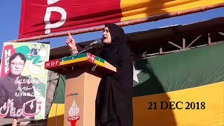 HDP JALSAY IMROZ 21 DEC 2018 PART 1/2