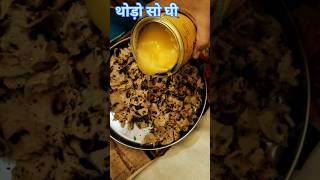 Marwadi Jodhpuri Churma with Dal | राजस्थानी चूरमा और दाल। #ytshort #homemade #dal #shorts #desi #dj