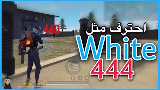 اسرار احتراف one shot مثل white444 ..!