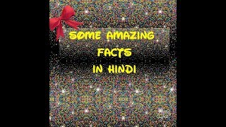 8 Interesting Facts in Hindi Useful in Our Daily Life | Must Watch Video | Daily Life Facts