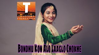 Bodhu Kon Alo Laaglo Chokhe - Sindhura Dutta || Tillotoma Foundation