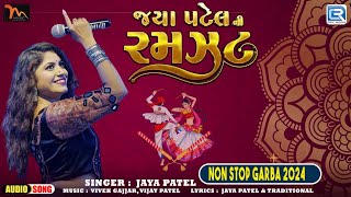 Jaya Patel Ni Ramzat | Nonstop Gujarati Garba 2024 | Navratri Special Popular Songs 2024 |Jaya Patel