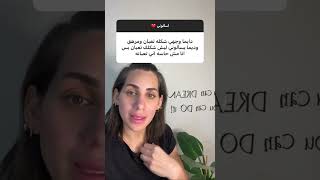 الأسباب النفسية لإرهاق الوجه