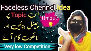 Best  Faceless YouTube Channel Ideas 2023  | Make Money on YouTube Without Showing Your Face