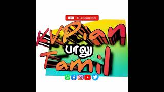 KVPIAN TAMIL Live Stream