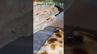 КАК ЖЕ ЭТО ВКУСНО 😋 ДАЖЕ НЕ ПРЕДСТАВЛЯЕТЕ !!#shorts#ДАГЕСТАН#ЧУДУ#КУРИНЫЕ#РЕЦЕПТ#