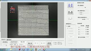 CV200系列  相機校正程序說明